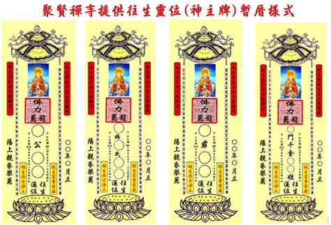 天主教神主牌位寫法|【天主教神主牌位寫法】天主教神主牌位：寫法揭密，讓您安心紀。